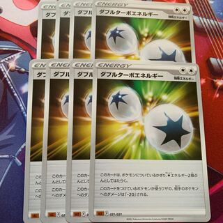 ダブルターボエネルギー