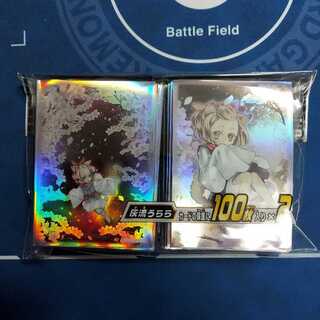 Ash Blossom & Joyous Spring Sleeves