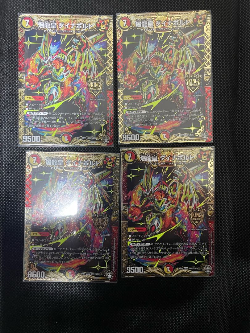 Bakuryuu-oh Dynavolt KGM