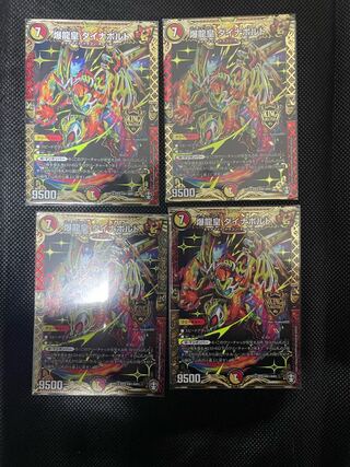 Bakuryuu-oh Dynavolt KGM