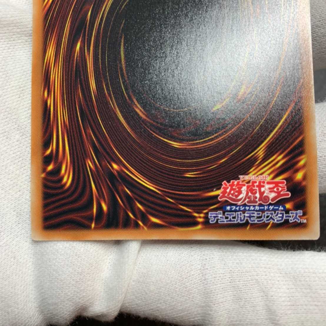 The Winged Dragon of Ra 20th Secret