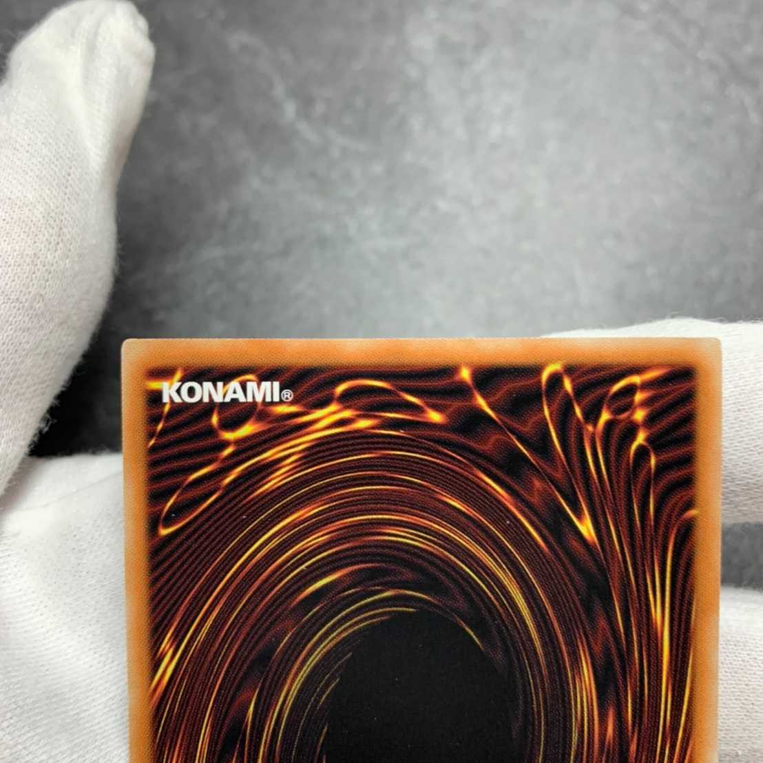 The Winged Dragon of Ra 20th Secret