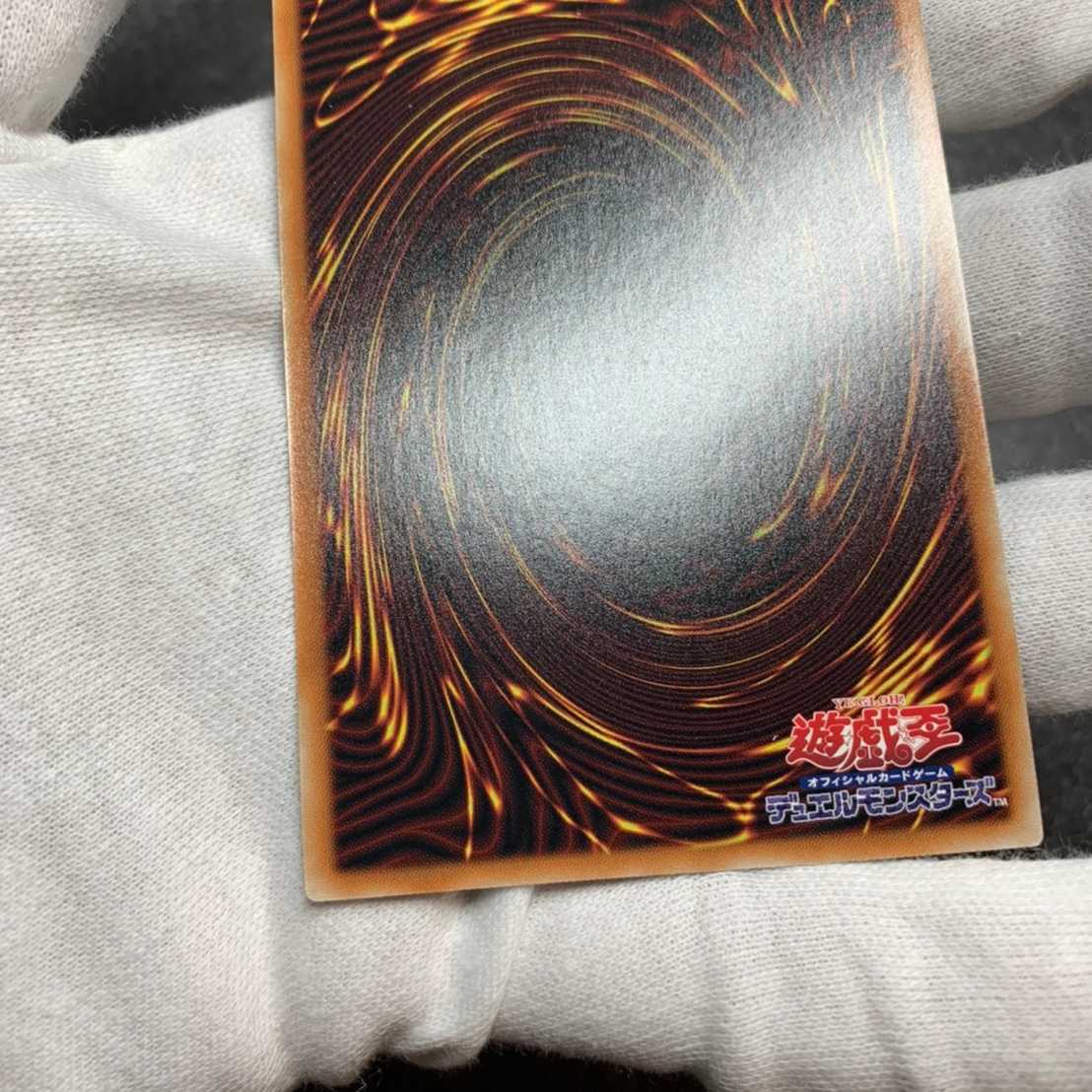 The Winged Dragon of Ra 20th Secret