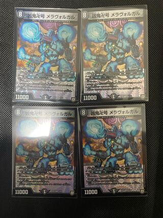 Wicked demon Manji-go Meravolgar VR