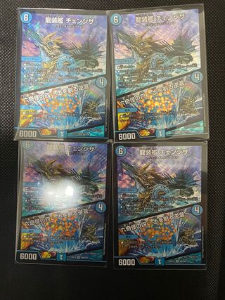 Ryuso-Ship Changeza｜Rokkikai no 4 -Dirt-cracking reverse waterfall- SR