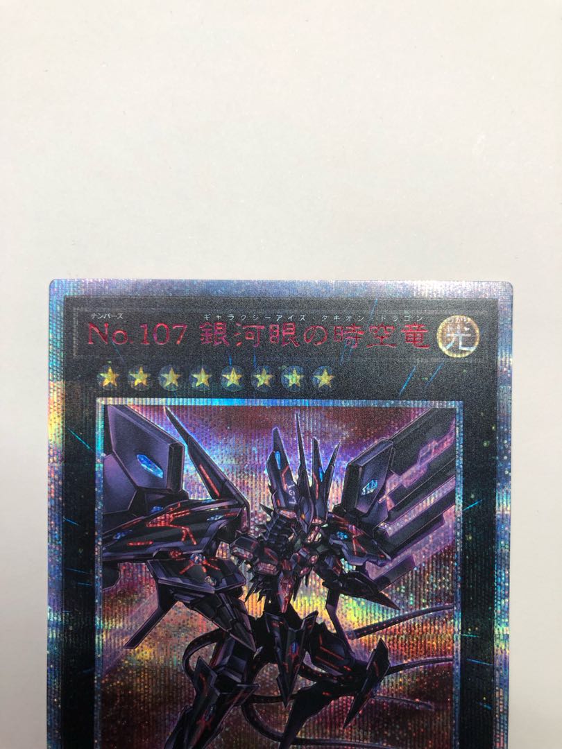 Number 107: Galaxy-Eyes Tachyon Dragon 20th Sic.