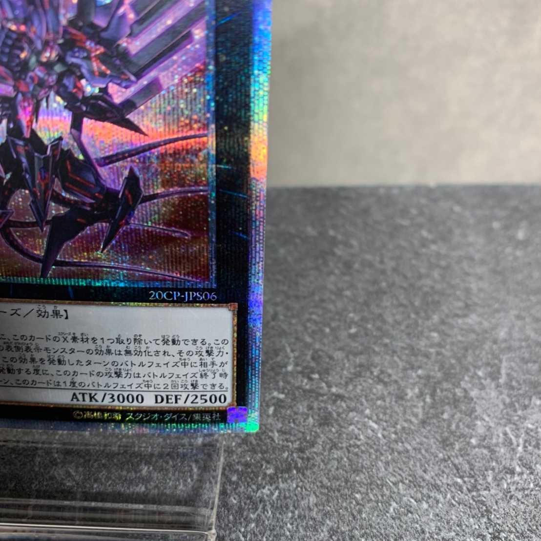 Number 107: Galaxy-Eyes Tachyon Dragon 20th Sic.