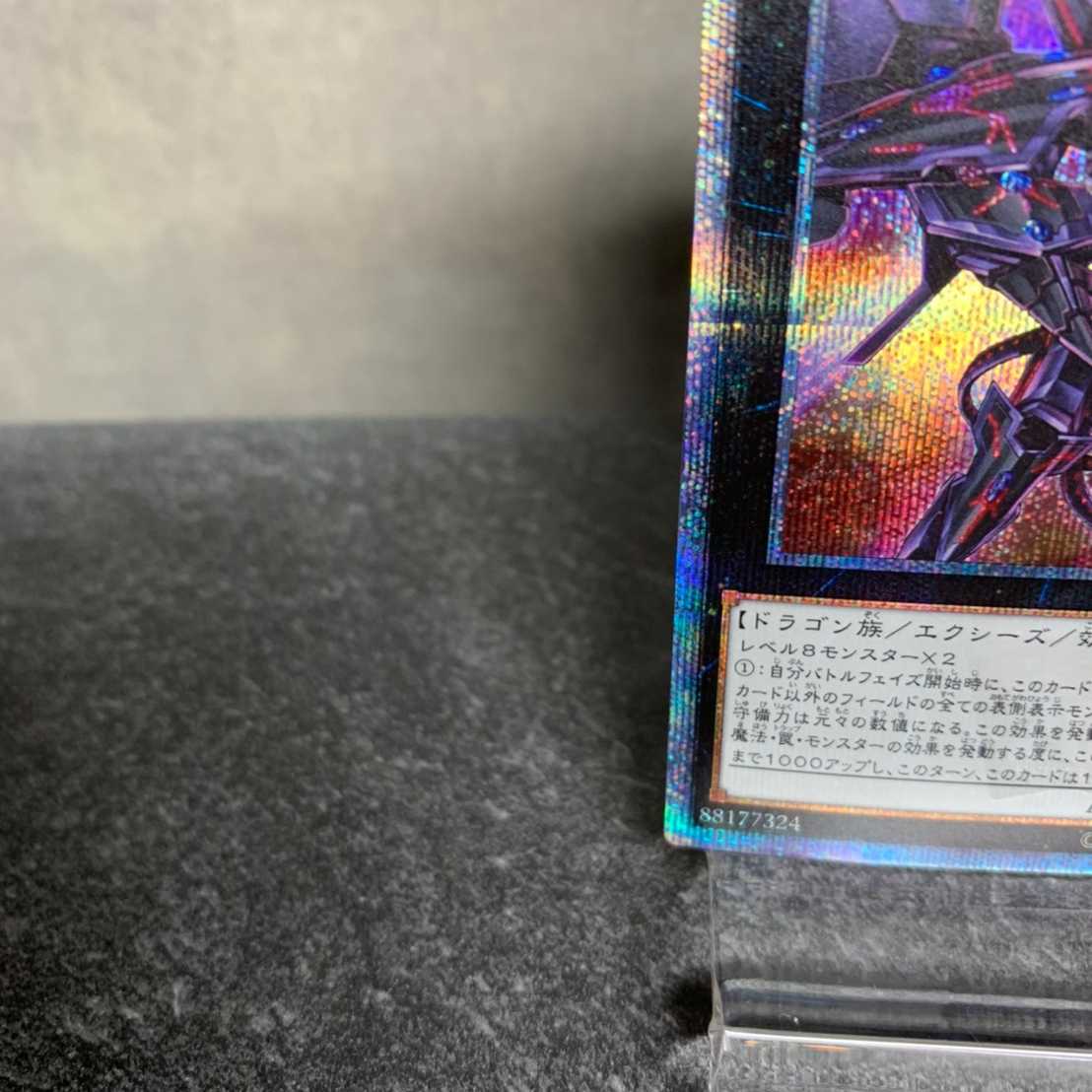 Number 107: Galaxy-Eyes Tachyon Dragon 20th Sic.