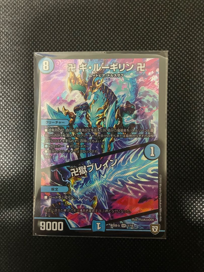 Manji Gi-Lu Gilin Manji|Majigeki Buletteen SR