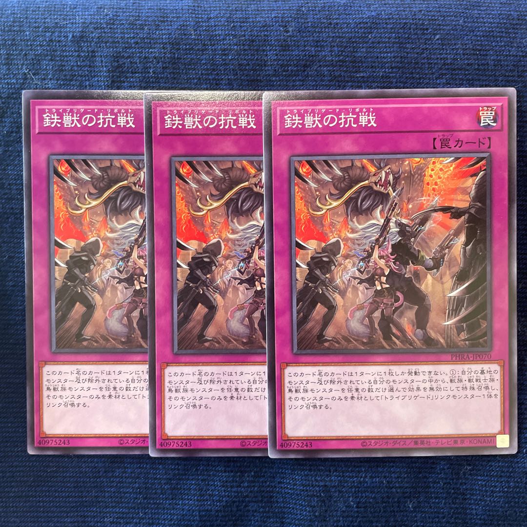 Tri-Brigade Revolt Normal