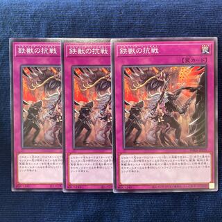 Tri-Brigade Revolt Normal