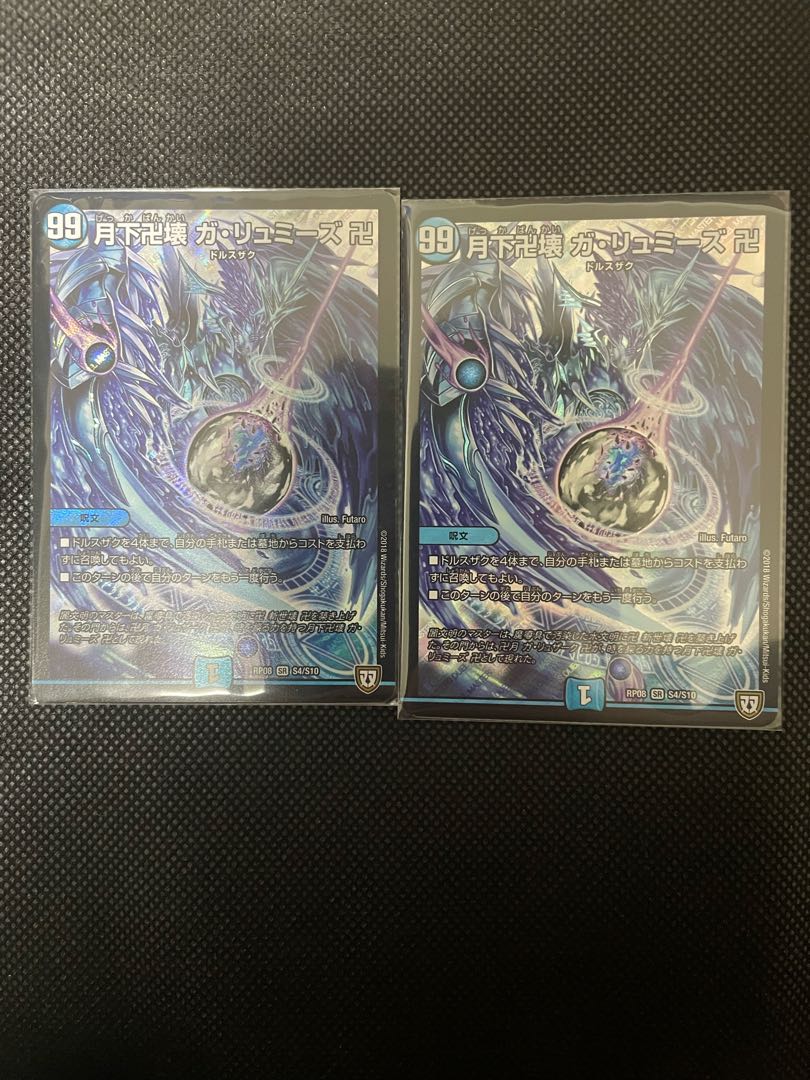 Ga-Lumise Manjidai Ga-Lumise Manjidai SR