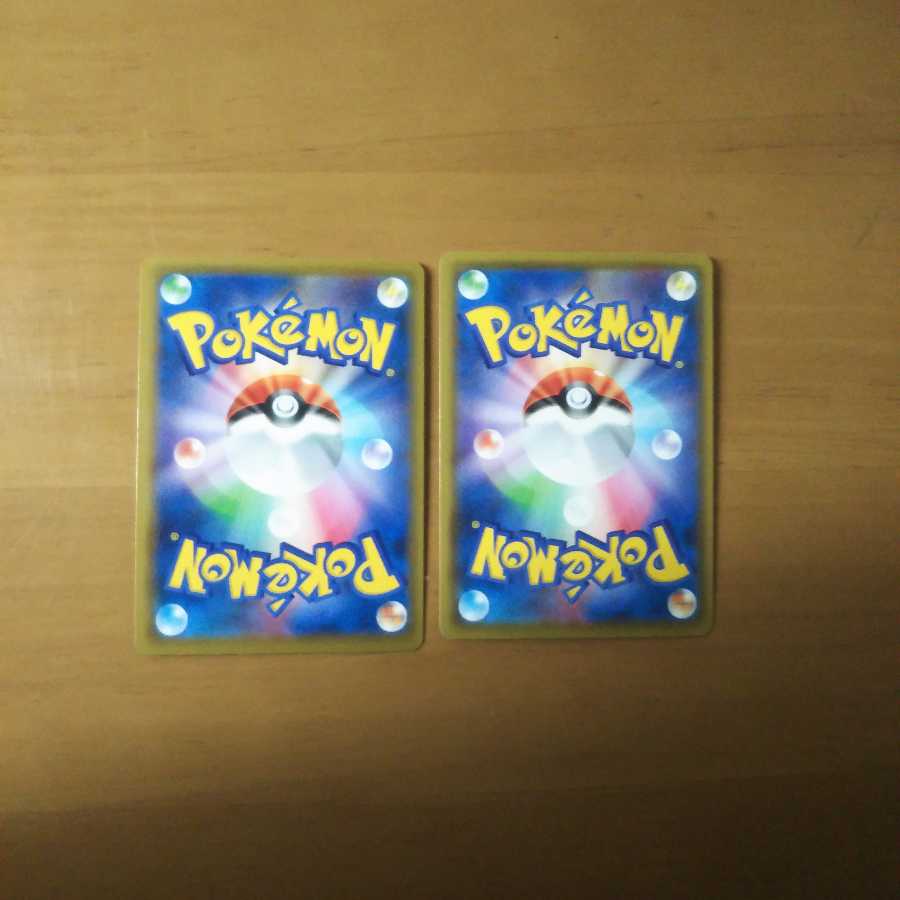 基本エネルギーSR 闘 草 2枚セット