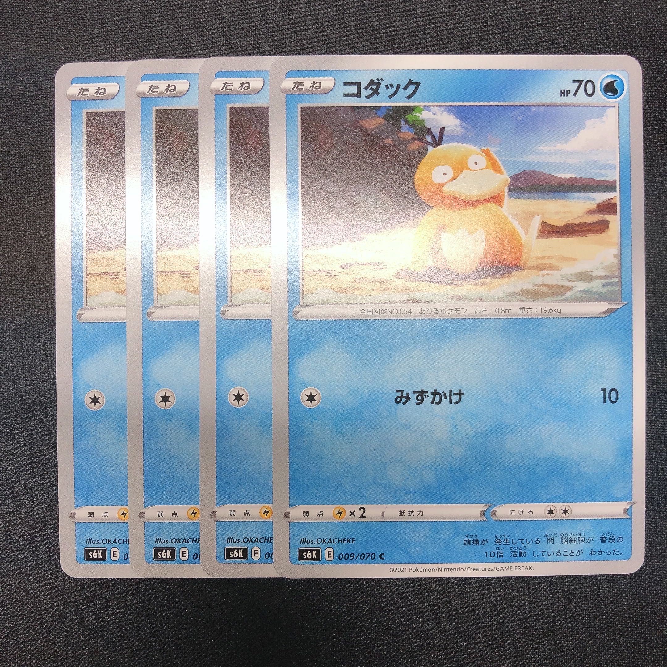 【10円】コダック