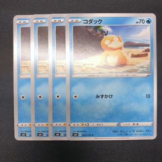 【10円】コダック