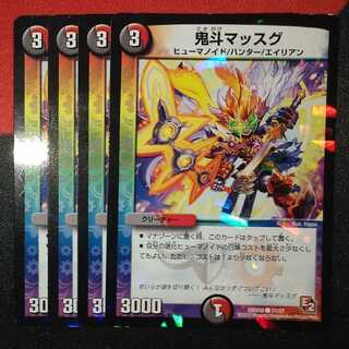 Onito Massugu C-foil 37/37 DMX08