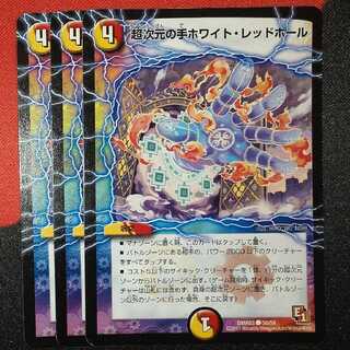 Psychic dimensional hand Ho Wight Red Hall C 50/54 DMR03