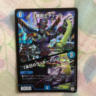 機術士ディール本日のラッキーナンバー