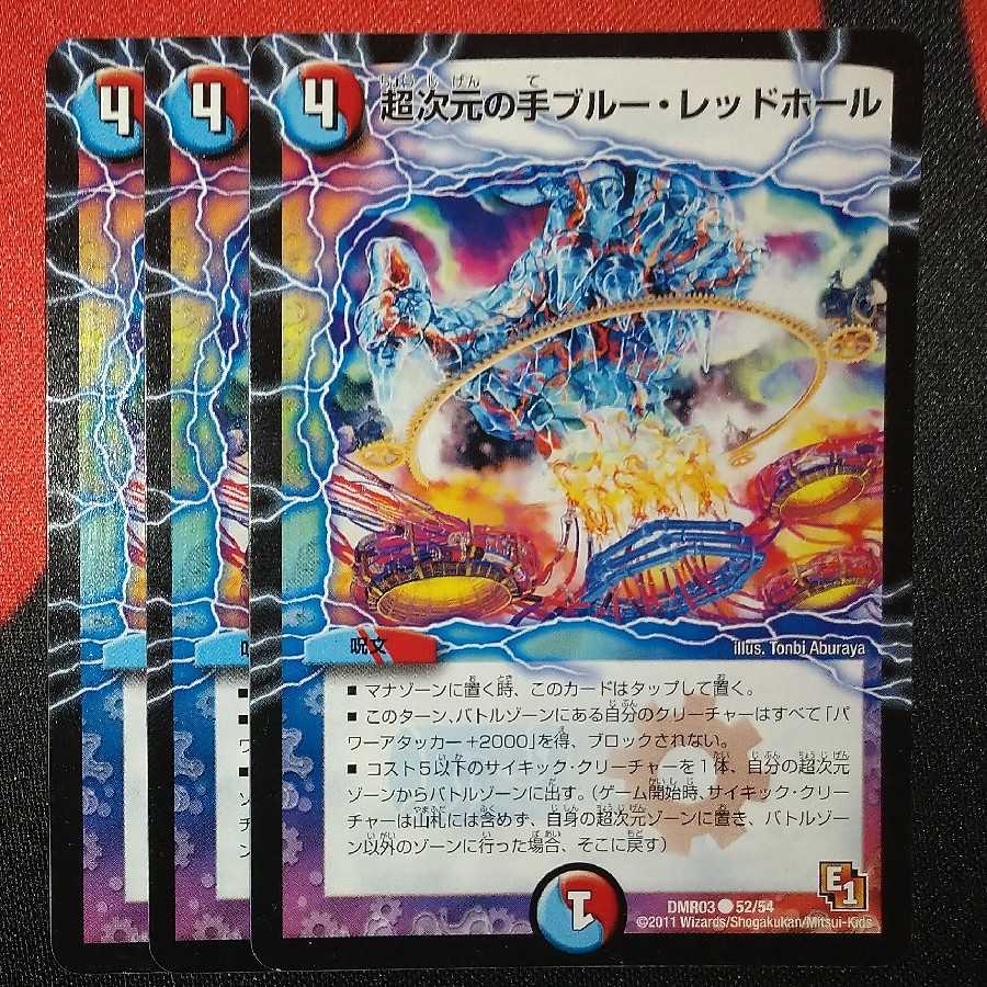 Psychic Dimensional Hand Snubbull Red Hall C 52/54 DMR03