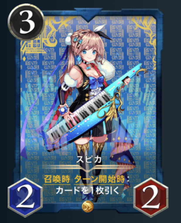 スピカ1枚【スピ有】