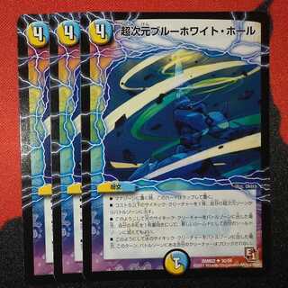 超次元ブルーホワイト・ホール U 30/54 DMR02