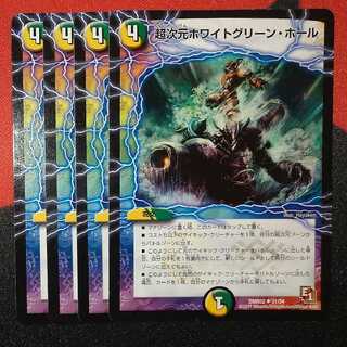 Psychic Dimensions Ho Wight Green Hall U 31/54 DMR02