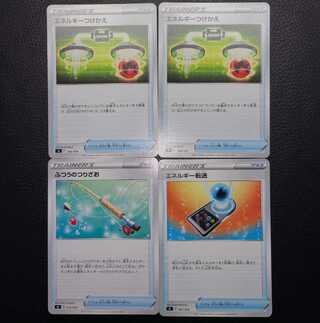 Energy Replacement 2 Energy Transfer