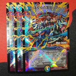 The Power of Our Friendship! U-foil 35m/55 DMR04