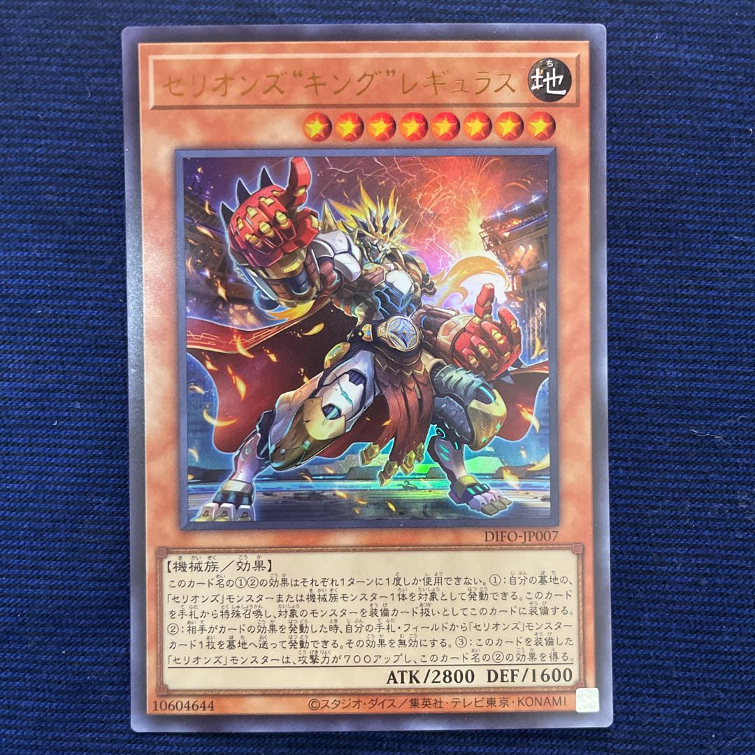 セリオンズ“キング”レギュラス ウルトラレア