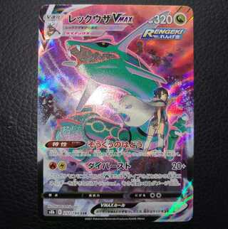 Rayquaza vmax csr