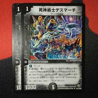 necromancer death march u 54/110/y8