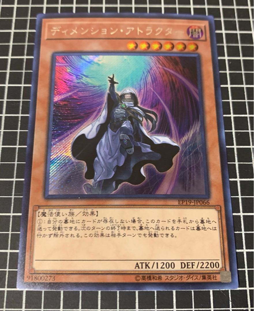 Dimension Shifter Secret Rare