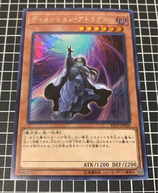 Dimension Shifter Secret Rare