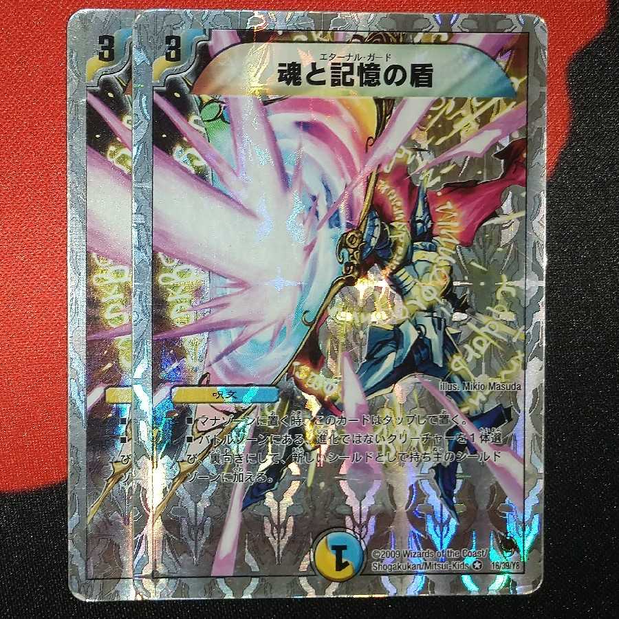 Miraculous Snare (Superdeck spec.) VR 16/39/Y8