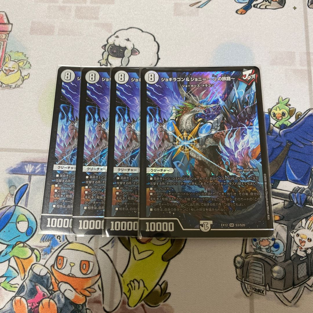 Jogiragon & Johnny -J's Journey