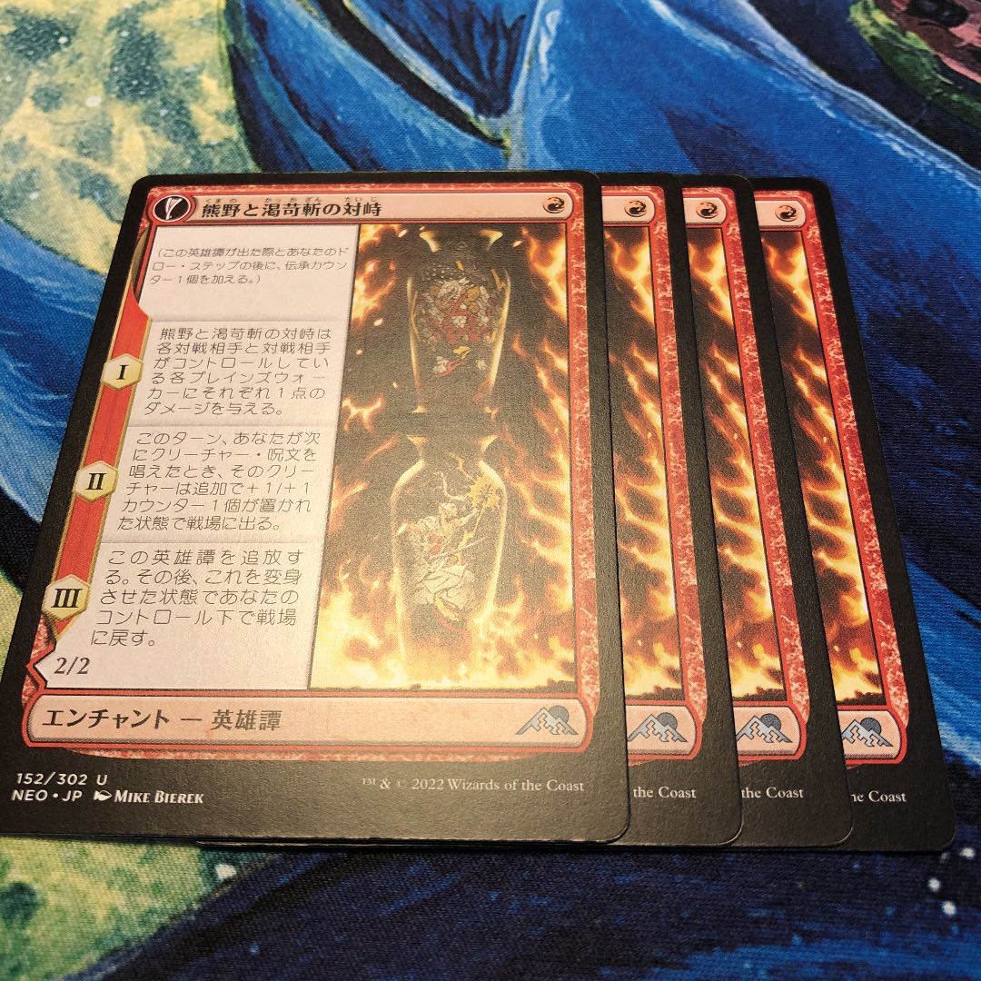 Kumano and Thirst Irritation Slash Confrontation Uncommon