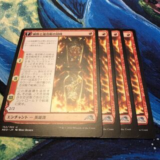 Kumano and Thirst Irritation Slash Confrontation Uncommon