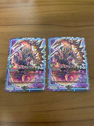 Hell's Eggregory - Zero 2 pieces