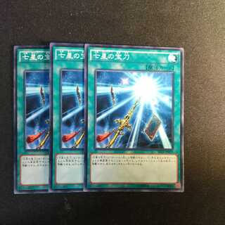 Sacred Sword of Seven Stars Normal