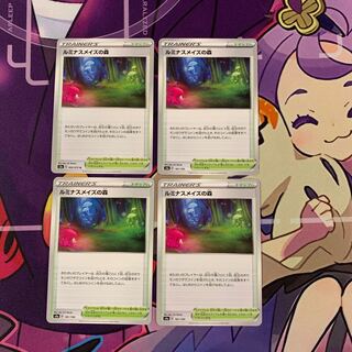 Forest of Luminous Rosa's