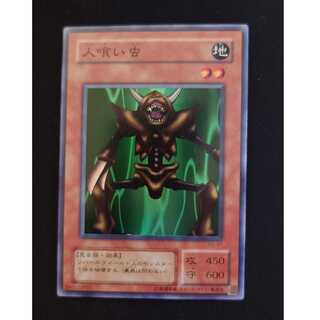 遊戯王　人喰い虫　2期　スーパ