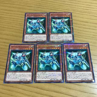 Cyberse Gadget 5-piece set