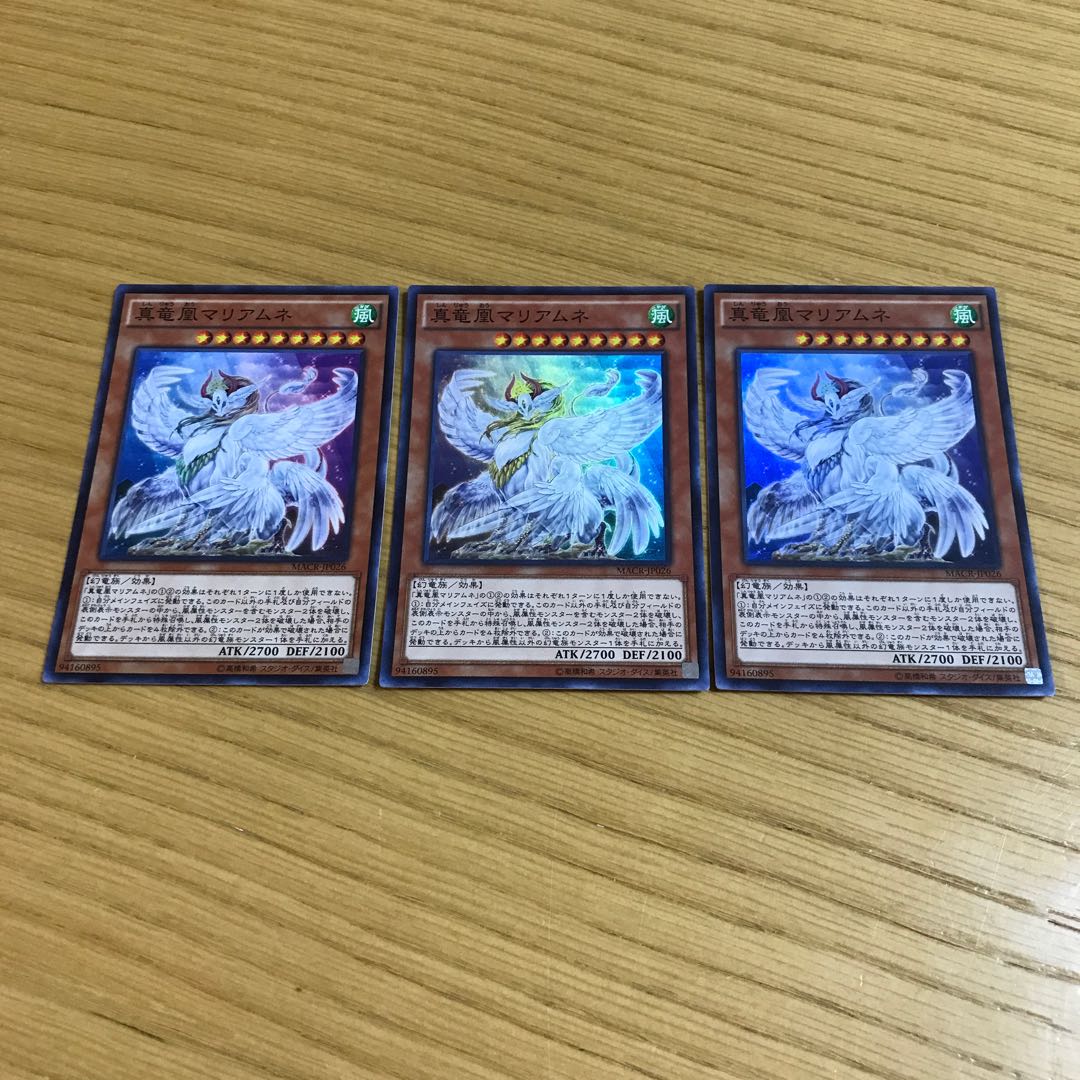 Mariamne, the True Dracophoenix 3-copy set