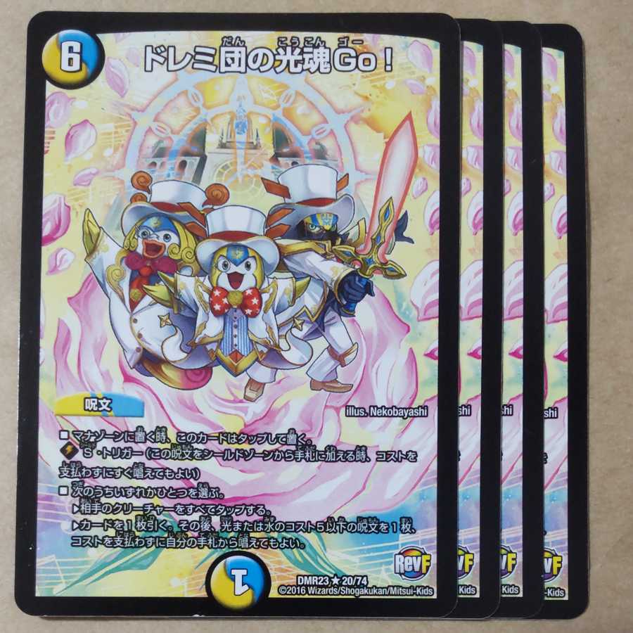 Doremi-dan's Light Soul Go! 4 pieces