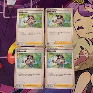 Adventurer's Discovery