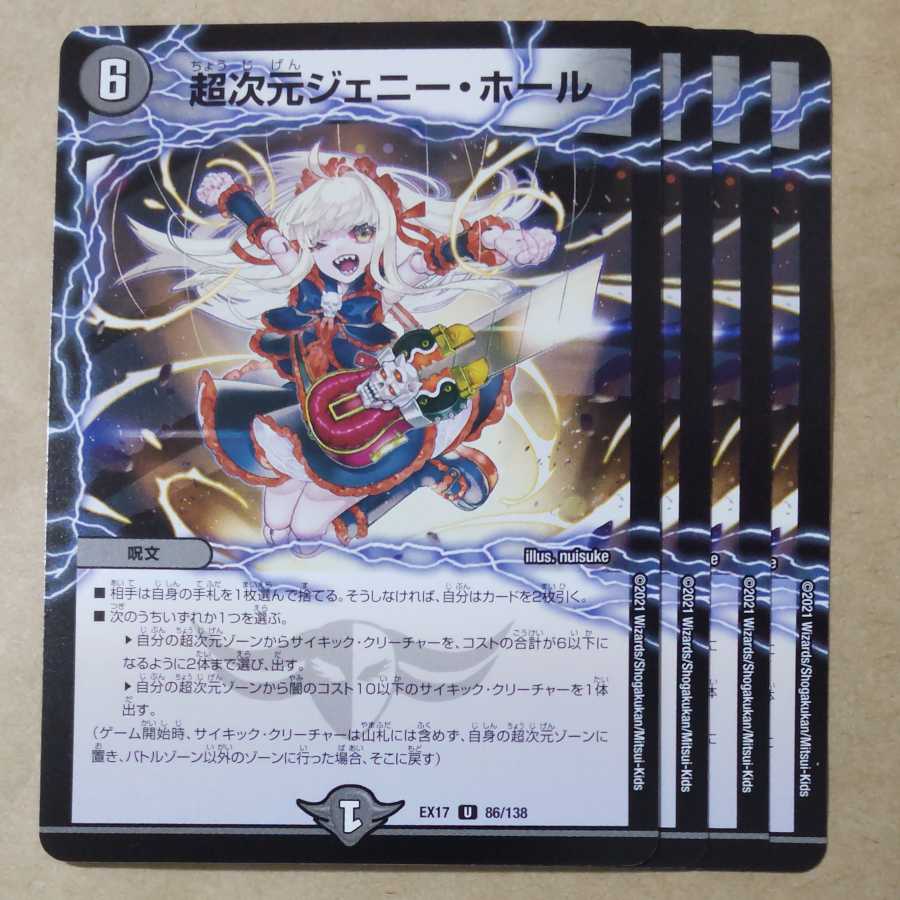 Psychic dimension Jenny Hall 4 sheets