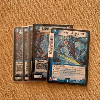 スマントガワ+サイバーIチョイス