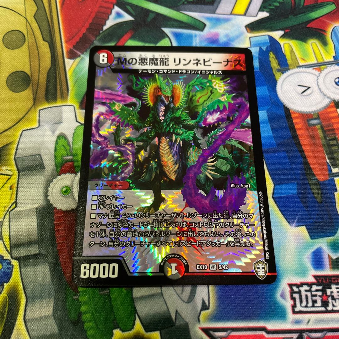 M's Darkness Magic Dragon Rinne Venus VR