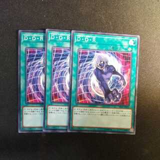 D.D.R. - Different Dimension Reincarnation Normal