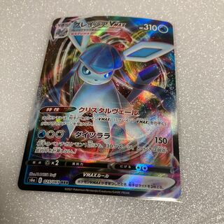 グレイシアVMAX RRR 1